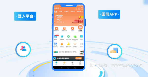 东西湖区电力供需平台MG动画制作_电力系统可视化动画设计_智慧电网数字化宣传动画_电网科普动画_